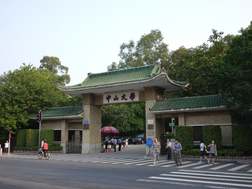 中山大学.jpg